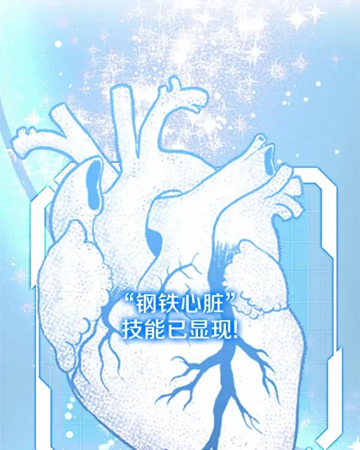 《其实我是SSS级神医》20.前往科里森街图30
