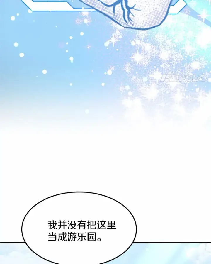 《其实我是SSS级神医》20.前往科里森街图31