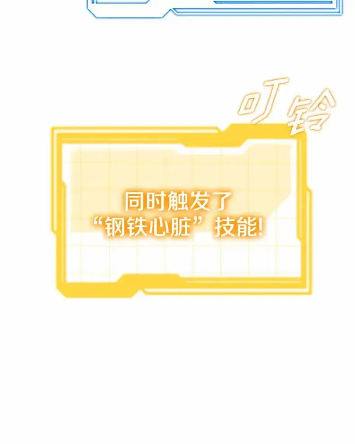 《其实我是SSS级神医》20.前往科里森街图36