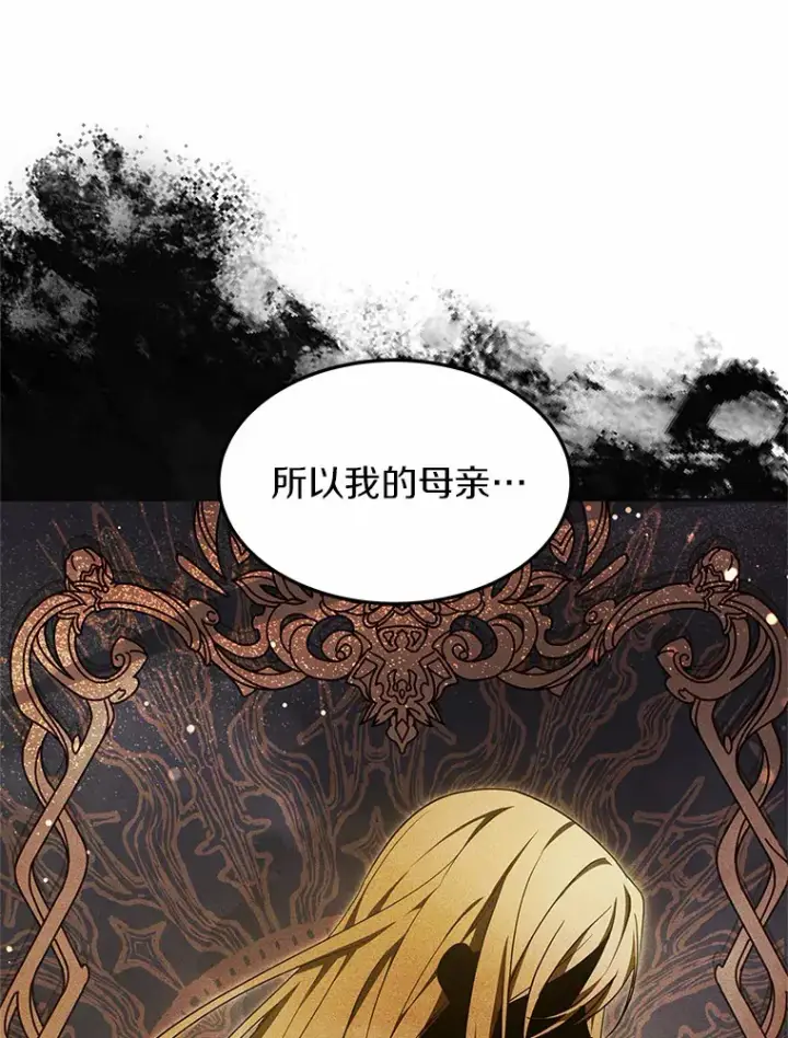 《其实我是SSS级神医》20.前往科里森街图47