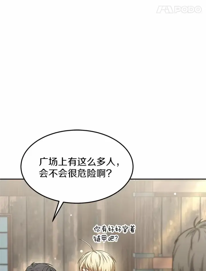 《其实我是SSS级神医》20.前往科里森街图5