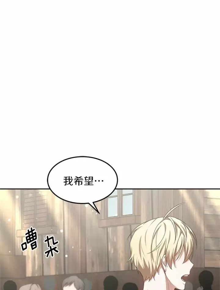 《其实我是SSS级神医》20.前往科里森街图52
