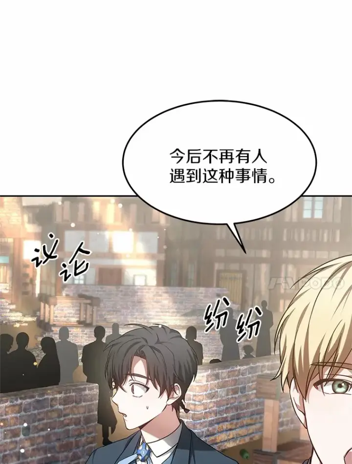 《其实我是SSS级神医》20.前往科里森街图54
