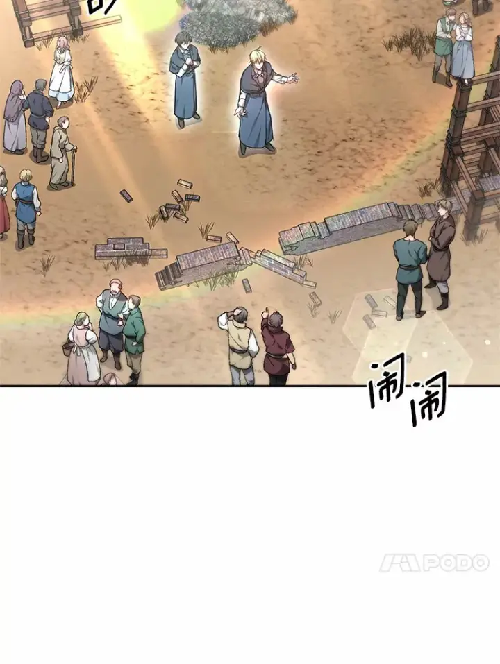 《其实我是SSS级神医》20.前往科里森街图57