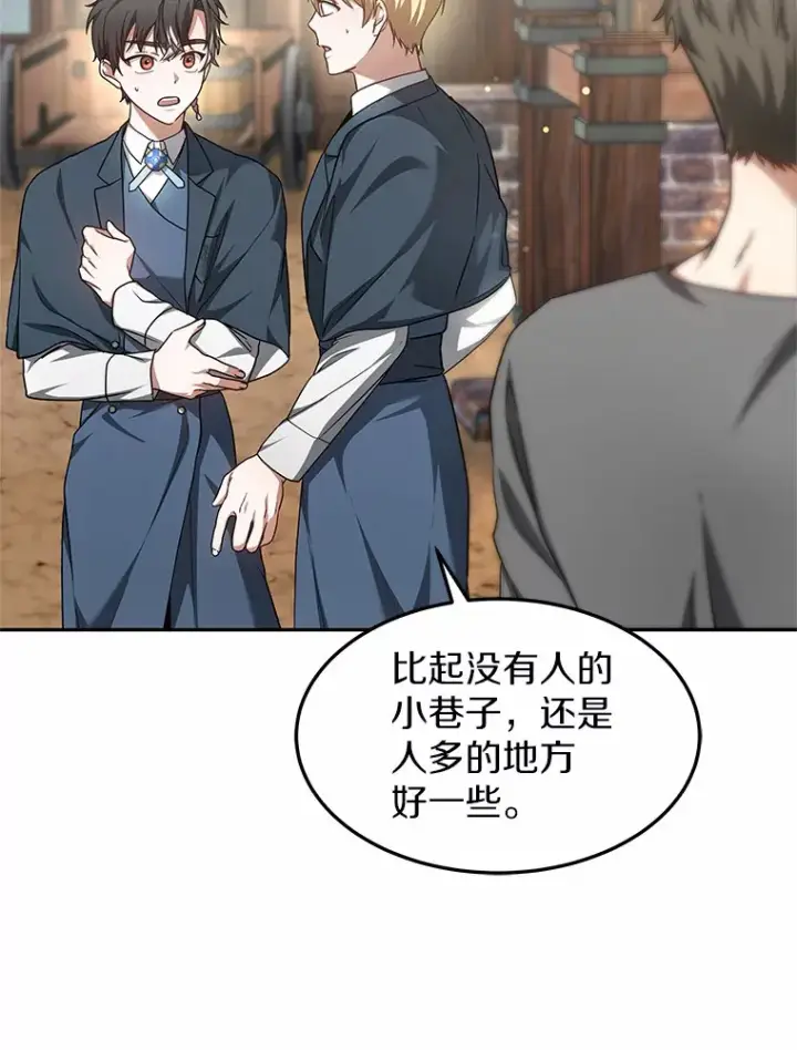 《其实我是SSS级神医》20.前往科里森街图6