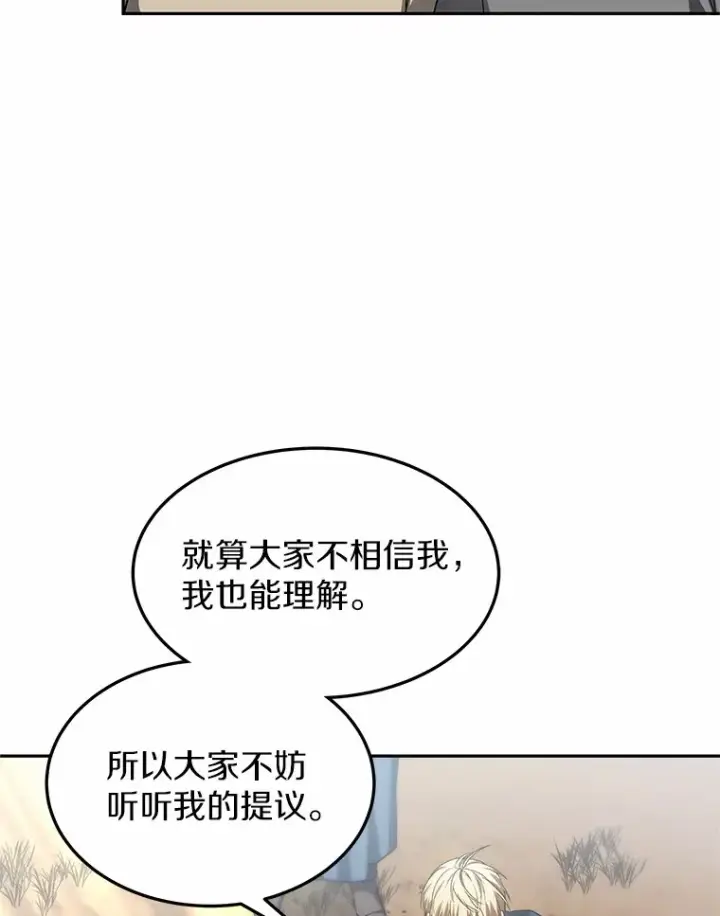 《其实我是SSS级神医》20.前往科里森街图62