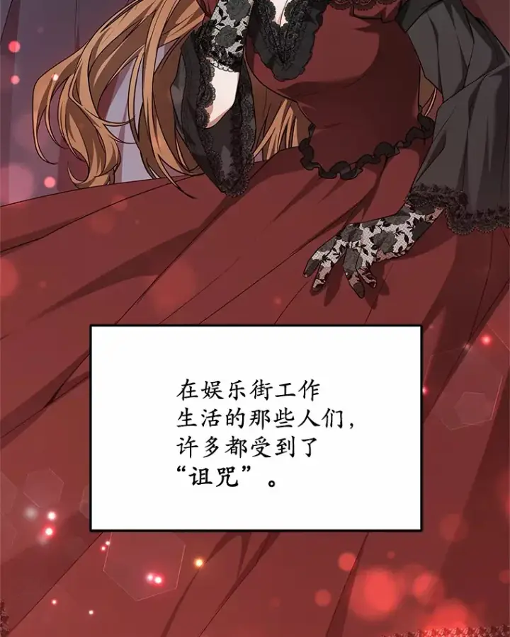 《其实我是SSS级神医》20.前往科里森街图72