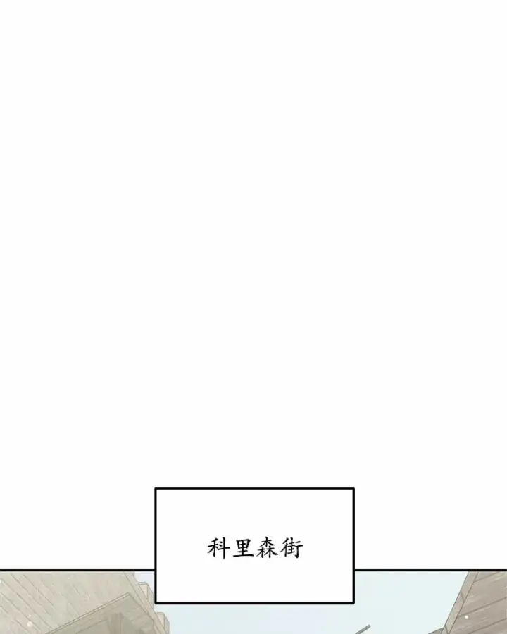 《其实我是SSS级神医》20.前往科里森街图75