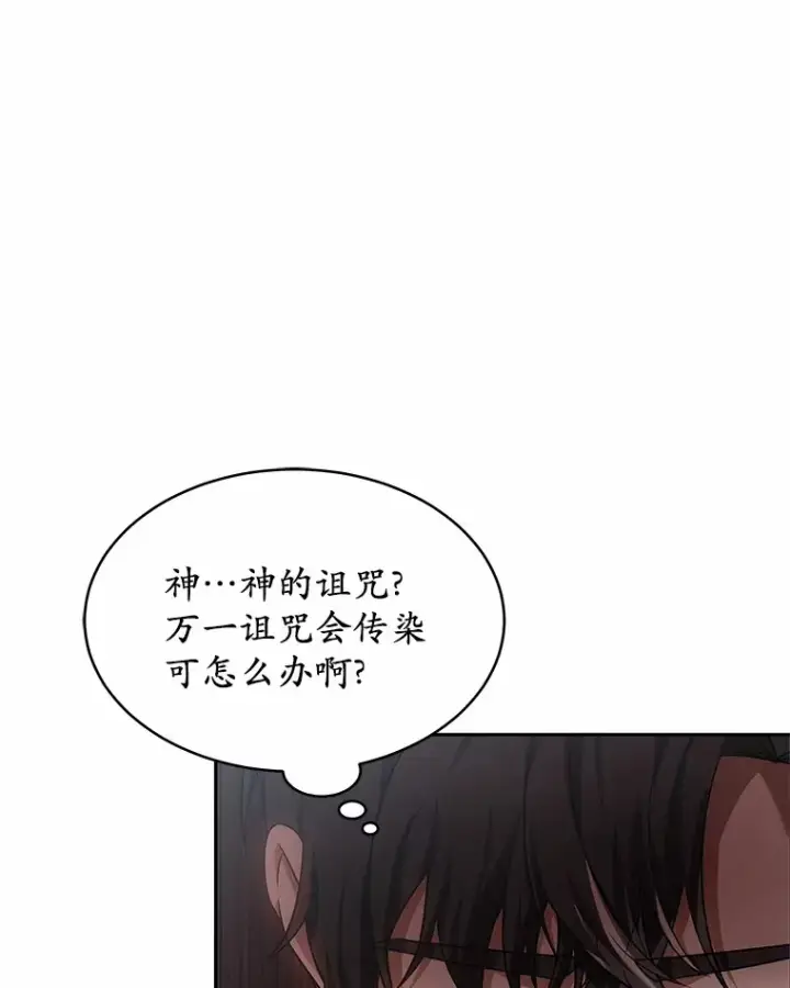《其实我是SSS级神医》20.前往科里森街图77