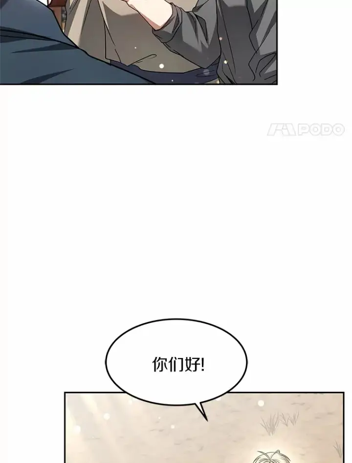《其实我是SSS级神医》20.前往科里森街图8