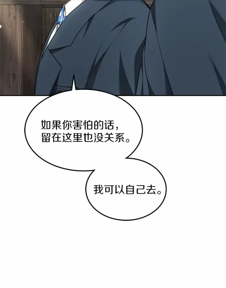 《其实我是SSS级神医》20.前往科里森街图82