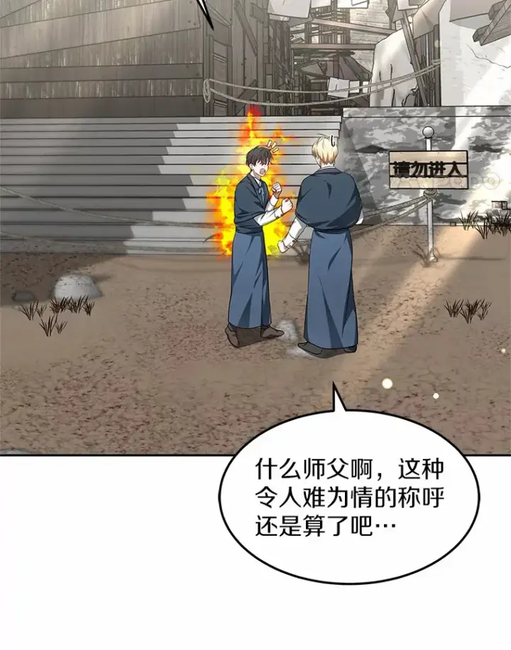 《其实我是SSS级神医》20.前往科里森街图88
