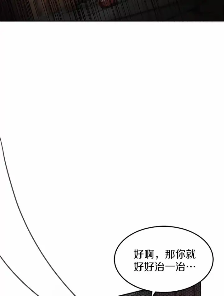 《其实我是SSS级神医》20.前往科里森街图99