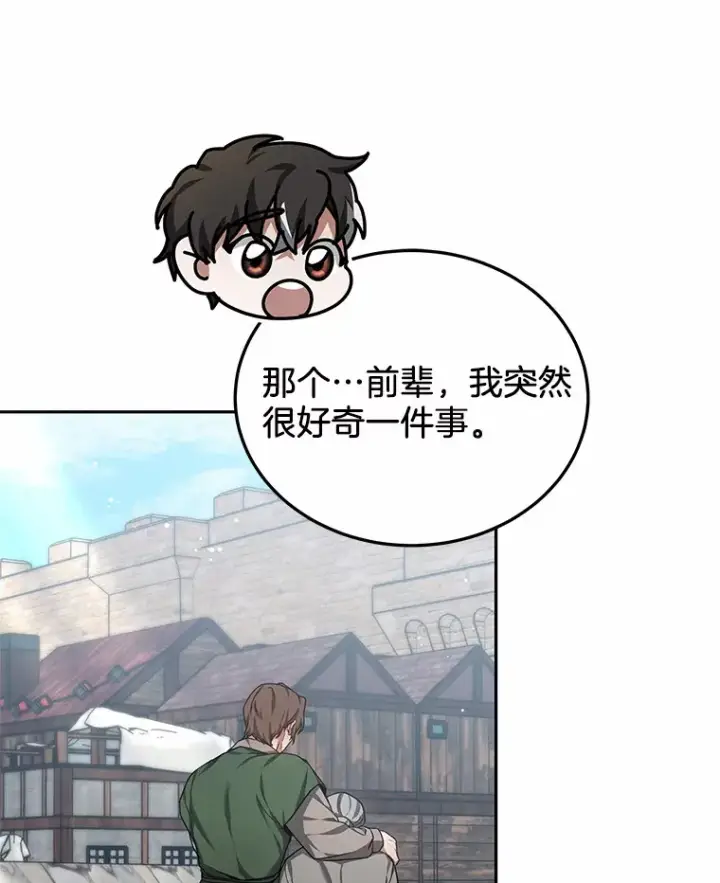 《其实我是SSS级神医》21.步入正轨图100