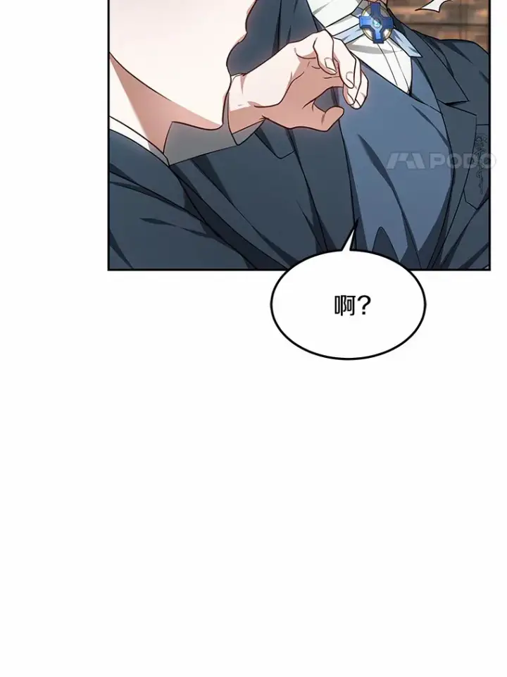 《其实我是SSS级神医》21.步入正轨图103
