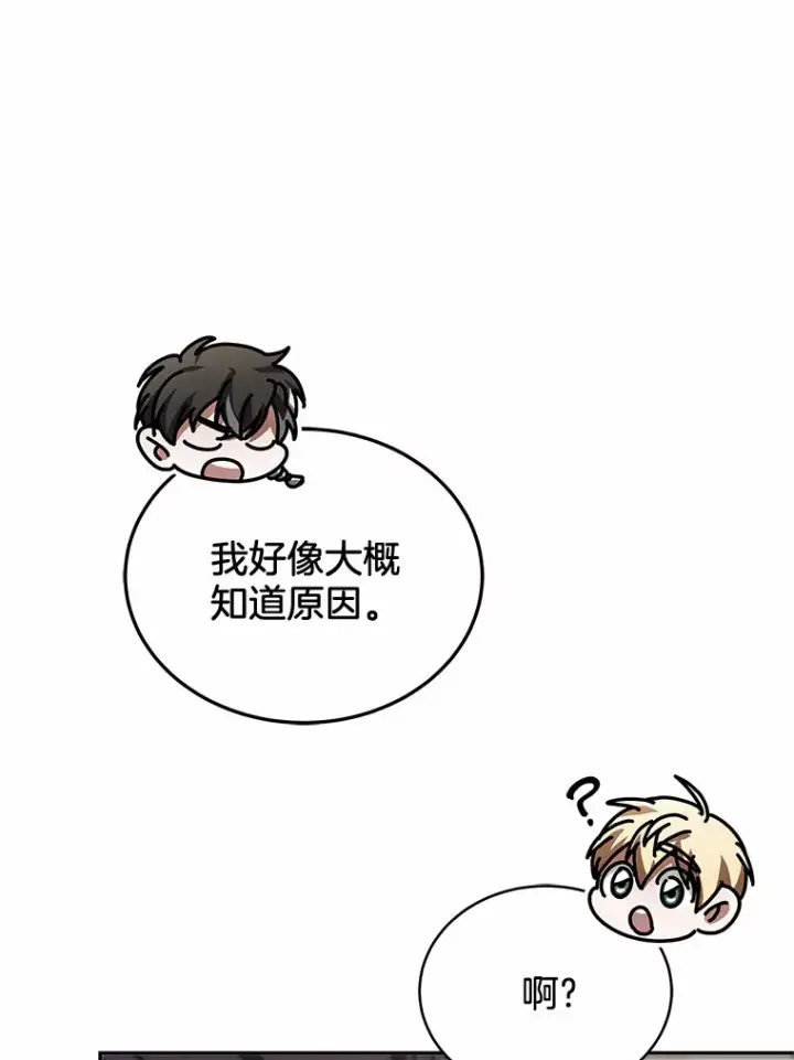 《其实我是SSS级神医》21.步入正轨图108