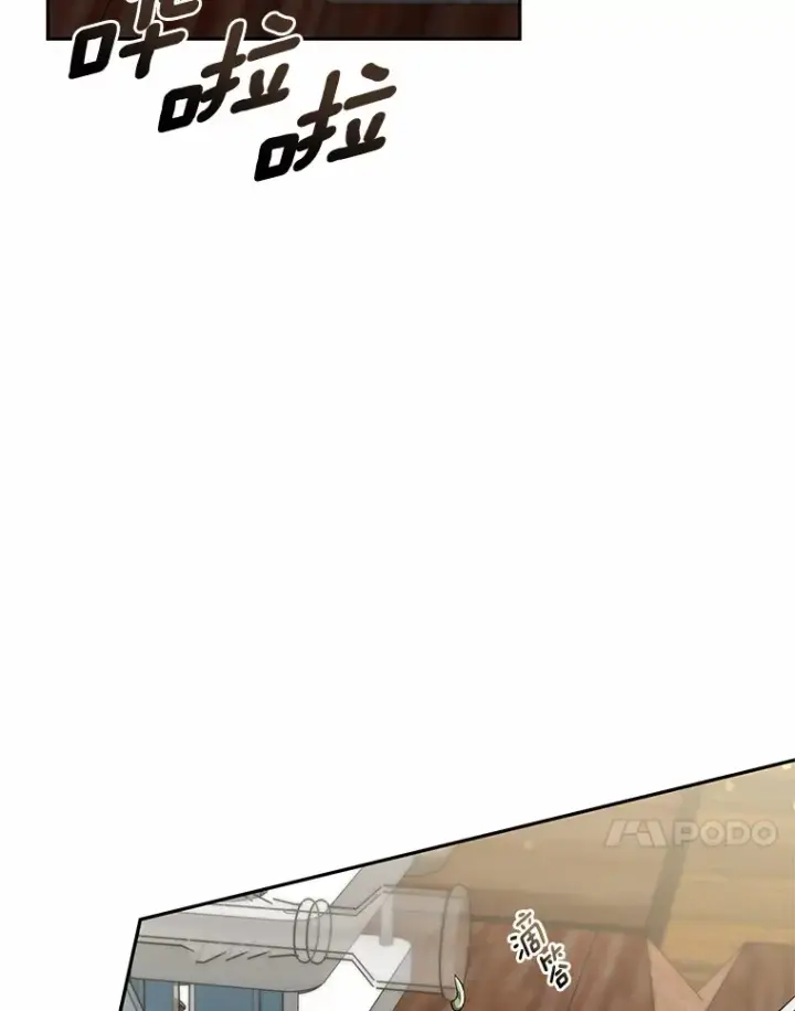 《其实我是SSS级神医》21.步入正轨图11