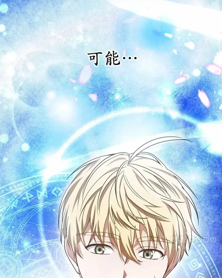 《其实我是SSS级神医》21.步入正轨图119