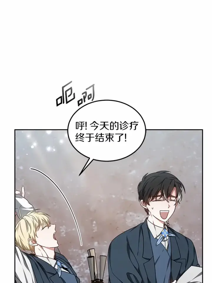 《其实我是SSS级神医》21.步入正轨图125