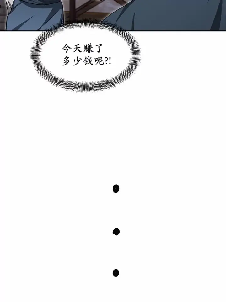 《其实我是SSS级神医》21.步入正轨图128