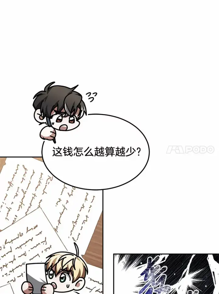 《其实我是SSS级神医》21.步入正轨图129