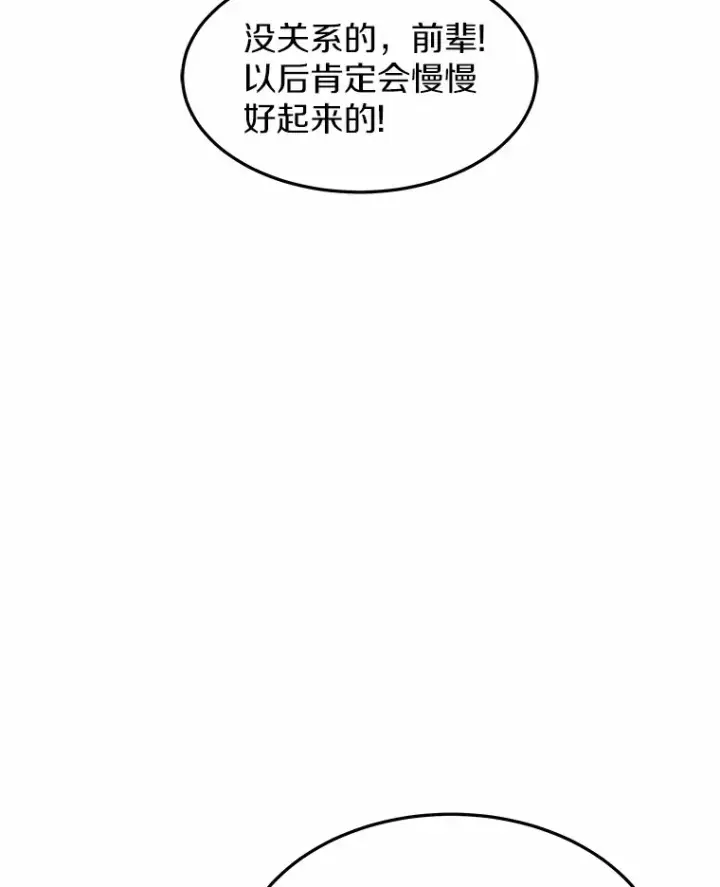 《其实我是SSS级神医》21.步入正轨图135