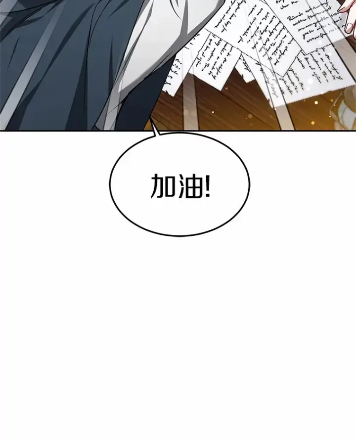 《其实我是SSS级神医》21.步入正轨图141