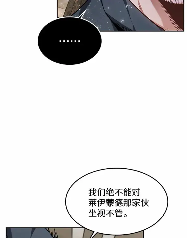 《其实我是SSS级神医》21.步入正轨图145