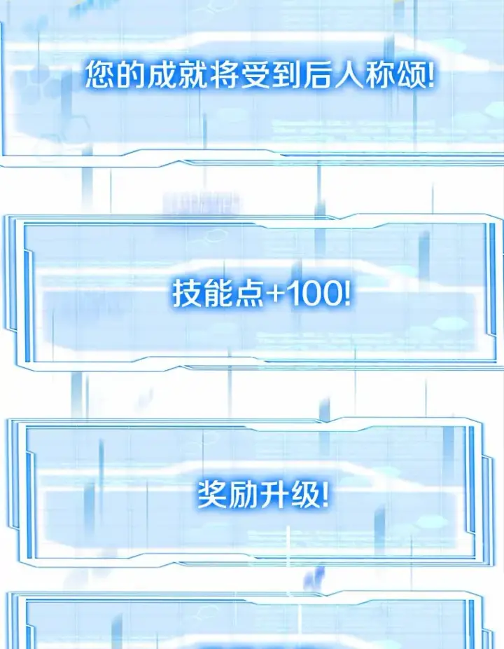 《其实我是SSS级神医》21.步入正轨图17