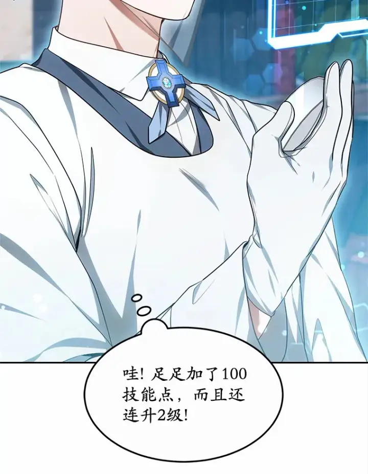 《其实我是SSS级神医》21.步入正轨图19