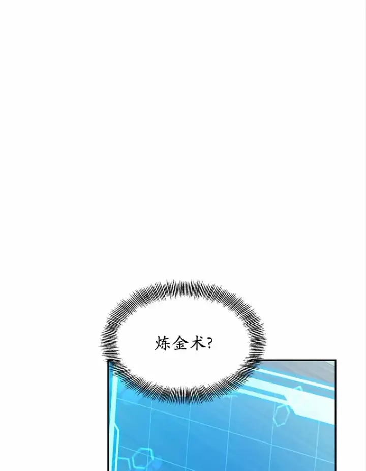 《其实我是SSS级神医》21.步入正轨图22