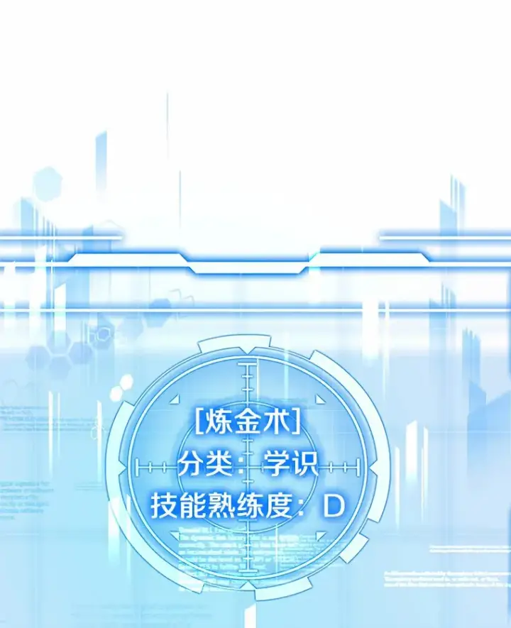 《其实我是SSS级神医》21.步入正轨图24