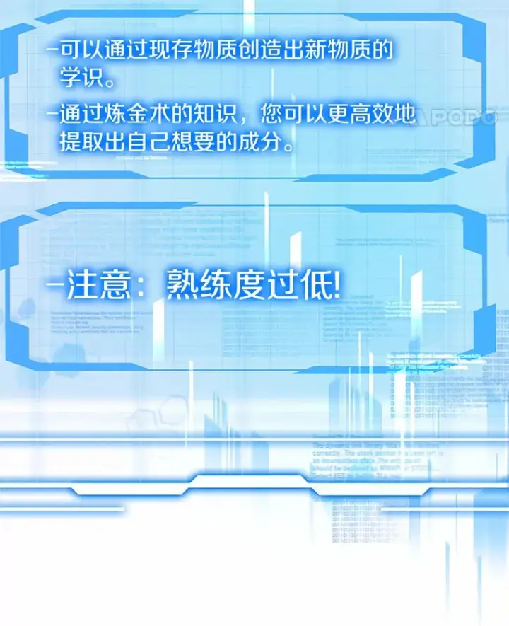 《其实我是SSS级神医》21.步入正轨图25