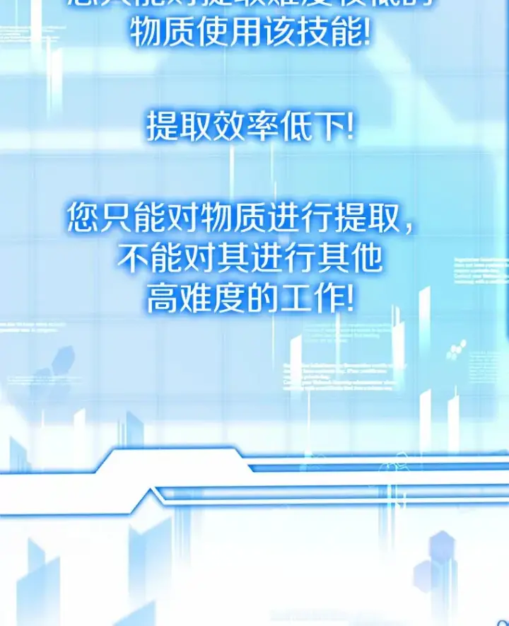 《其实我是SSS级神医》21.步入正轨图27