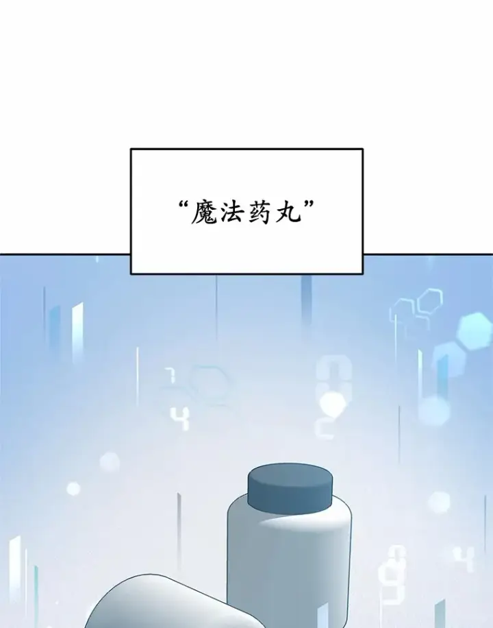 《其实我是SSS级神医》21.步入正轨图3