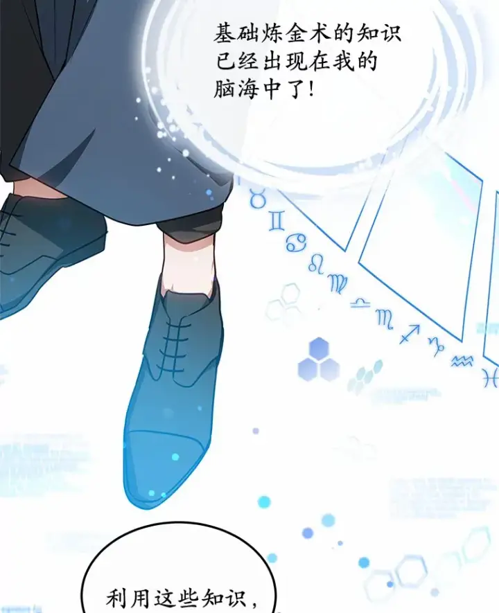 《其实我是SSS级神医》21.步入正轨图31