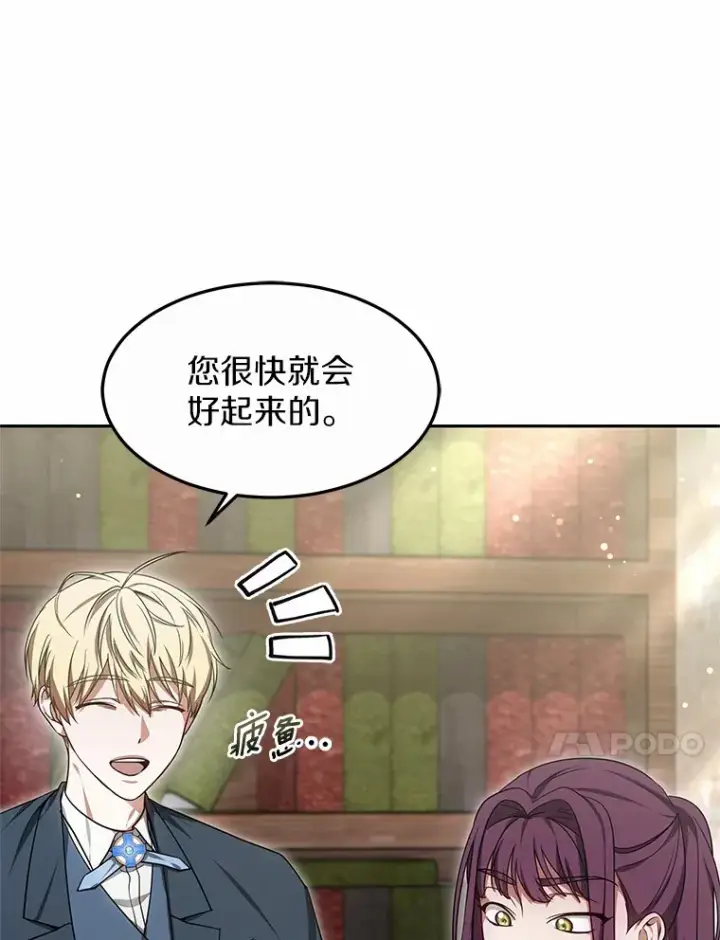 《其实我是SSS级神医》21.步入正轨图38