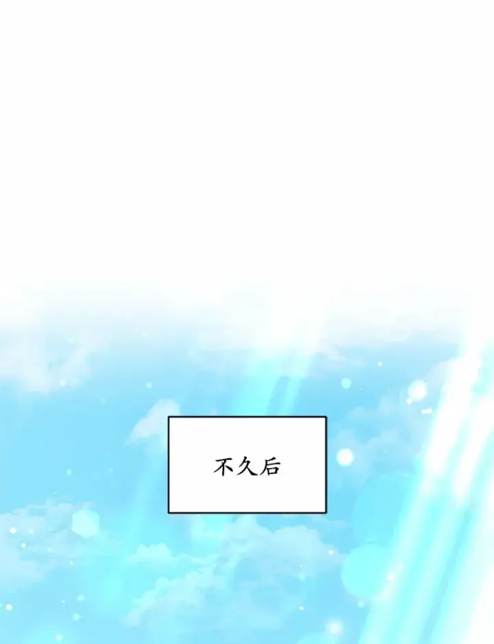 《其实我是SSS级神医》21.步入正轨图41