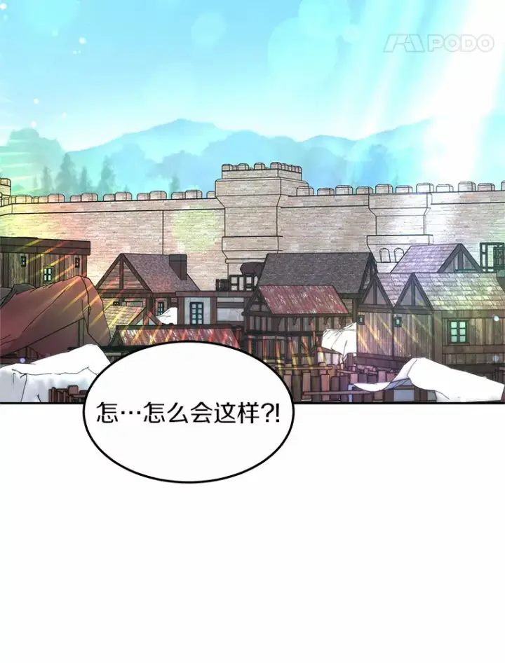《其实我是SSS级神医》21.步入正轨图42