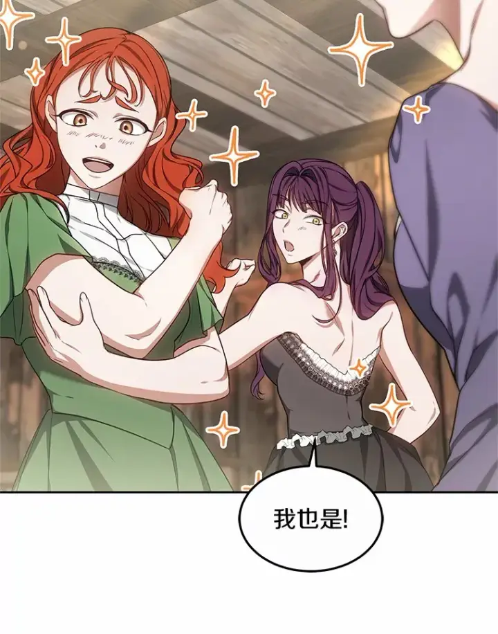 《其实我是SSS级神医》21.步入正轨图44