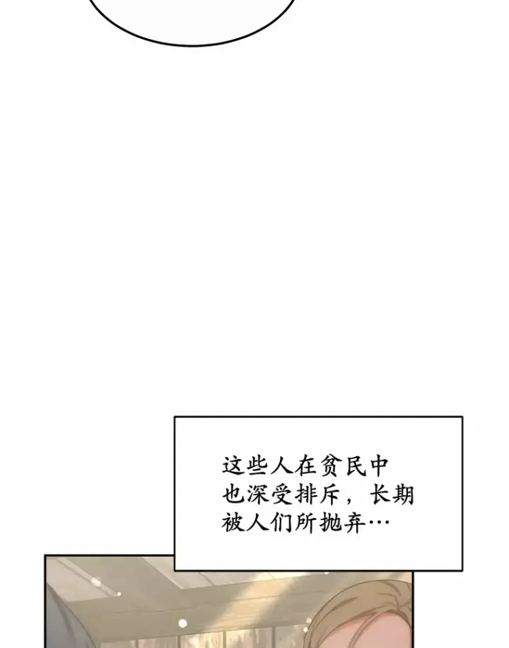 《其实我是SSS级神医》21.步入正轨图47
