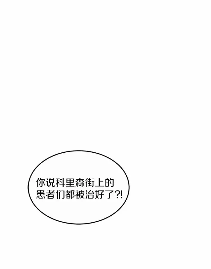《其实我是SSS级神医》21.步入正轨图61
