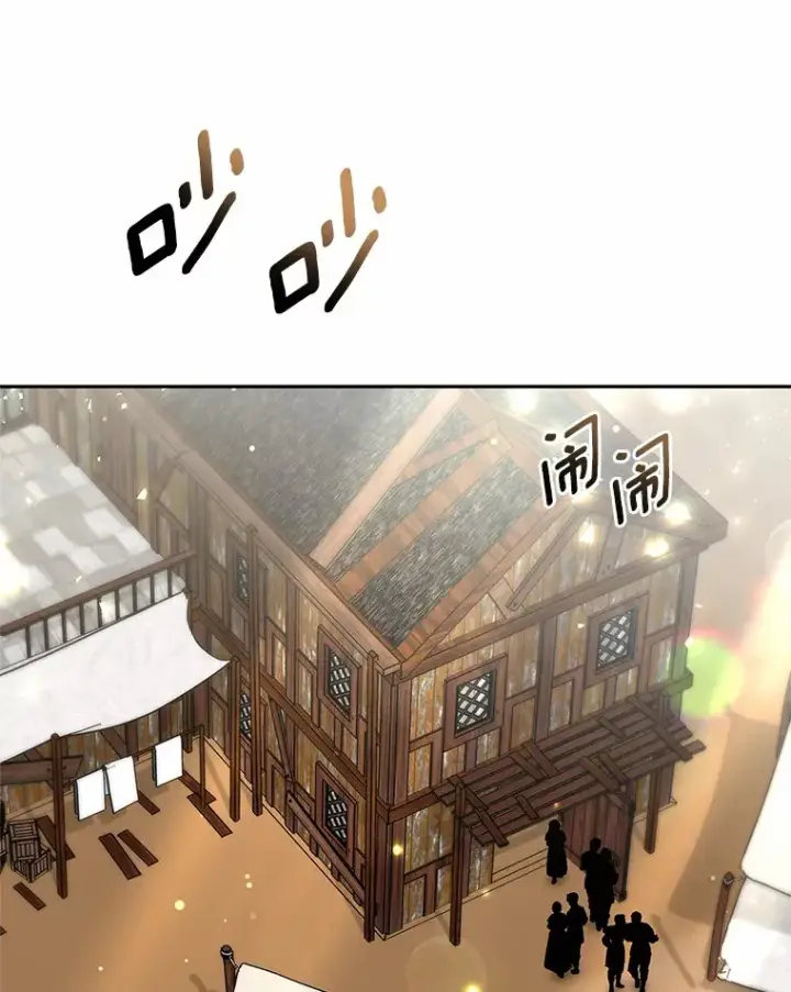 《其实我是SSS级神医》21.步入正轨图71