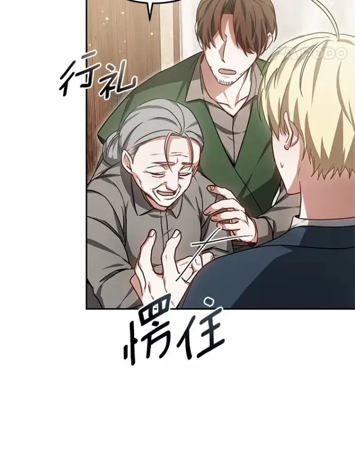 《其实我是SSS级神医》21.步入正轨图86