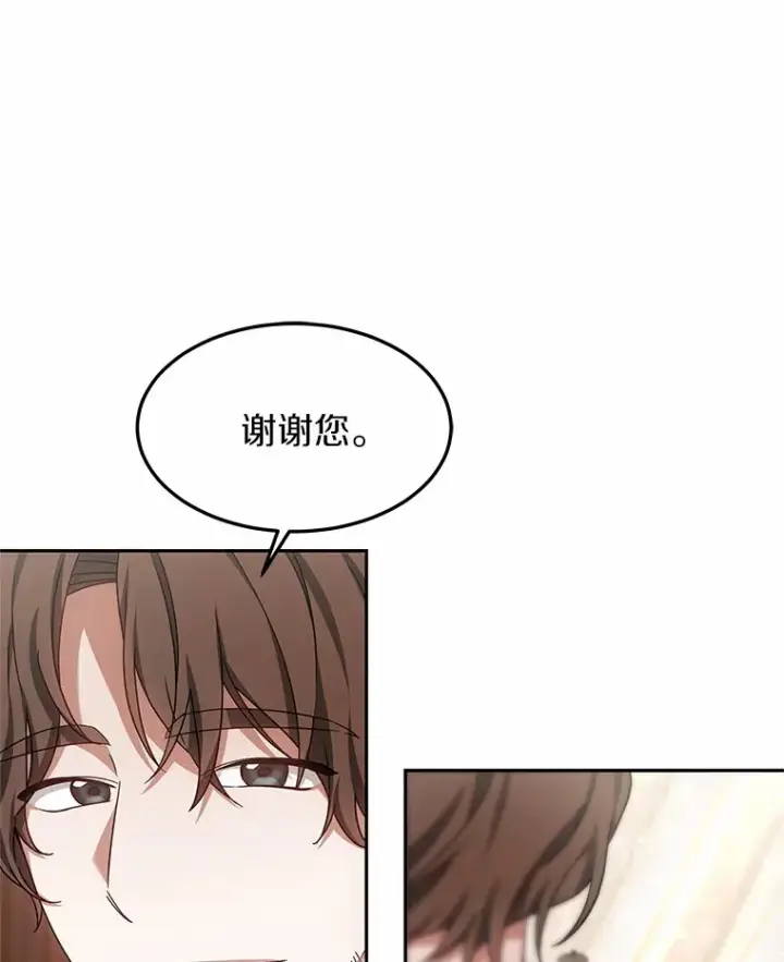 《其实我是SSS级神医》21.步入正轨图91