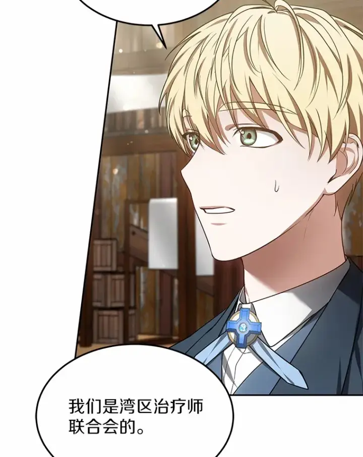《其实我是SSS级神医》22.找茬图10