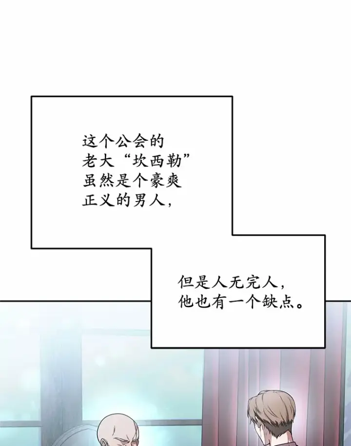《其实我是SSS级神医》22.找茬图101
