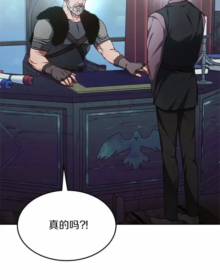 《其实我是SSS级神医》22.找茬图102
