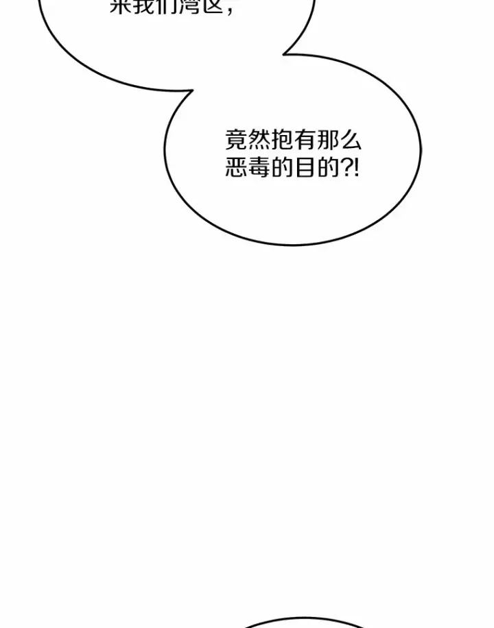 《其实我是SSS级神医》22.找茬图105