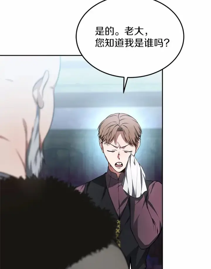 《其实我是SSS级神医》22.找茬图106
